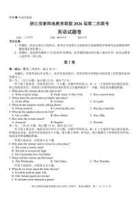 浙江省新阵地教育联盟2026届高三下学3月第二次联考 英语试卷及答案+听力材料