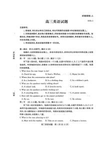 2026届山东省滨州市下学期高三一模 英语试题（含答案）
