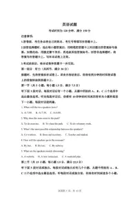 2026届河北百师联盟高三下学期一模英语试题（含解析）