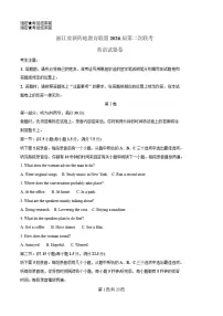 2026届浙江省新阵地教育联盟高三下学期第二次联考英语试卷（含答案）