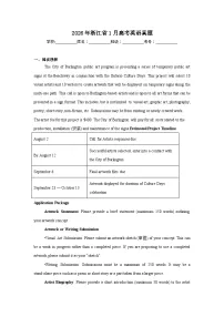 2026年浙江省1月高考英语真题（含解析）