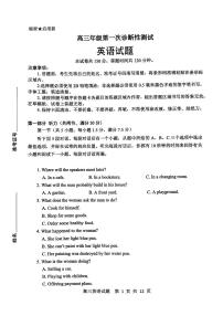山东省东营市2026届高三下学期一模英语试卷（扫描版，含答案）