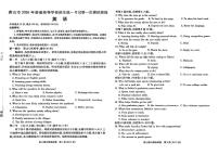河北省唐山市2026届高三下学期第一次模拟演练英语试卷（扫描版，无答案）
