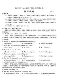 重庆市南开中学高2026届高三下学期3月第六次质量检测 英语试卷（PDF版，含答案、音频）