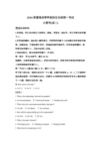 河南省青桐鸣2024-2025学年高二下学期3月联考英语试卷（含答案，含听力）