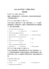 河北枣强中学2025-2026学年高二下学期开学英语试题含答案