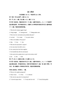 河北定州中学2025-2026学年高三下学期开学英语试题含答案