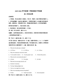 河北2025-2026学年度高三第二学期寒假开学检测英语试题含答案
