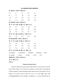 2026届福建高考英语-复习模拟卷