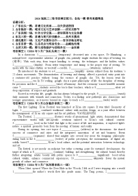 2026届高三英语二轮语法填空练习：各地一模精选