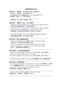 读后续写高分句式练习-2026届高三英语二轮复习专项