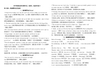 读后续写-句式、衔接句练习-2026届高三英语二轮复习