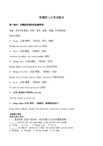 高考语法填空练习-非谓语专项练习-2026届高三英语二轮复习专项