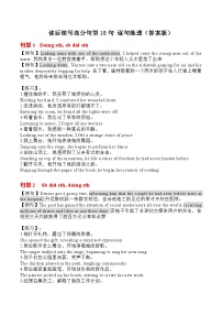 高中英语读后续写-高分句型巩固练22句（背诵版+默写版）-2026届高考英语二轮复习专项