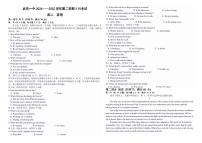 河北省邯郸市武安市第一中学2024-2025学年高二下学期3月月考英语试题（含答案）