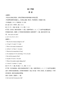 内蒙古呼和浩特市2026届高三上学期期末考试英语试卷（Word版附答案）