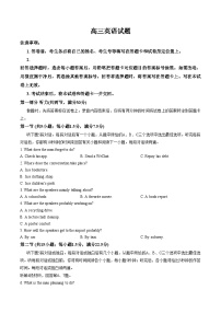 2026届山东滨州市高三下学期一模英语试题（文字版，含答案）