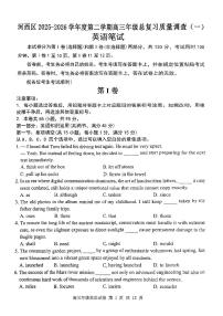2026年天津市河西区高三下学期一模英语试题（不含答案）