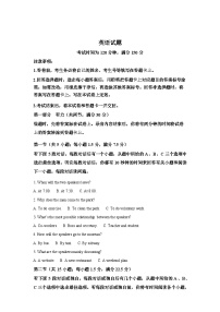 2026届河北百师联盟高三下学期一模英语试题含答案