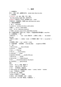 十大词性学习任务单-2026届高考英语二轮复习