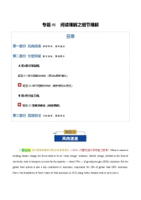 高考英语二轮-阅读理解之细节理解（专题专练）（全国通用）（教师版）