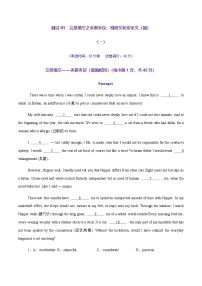 高考英语二轮完形填空之夹叙夹议、说明文和议论文（测试）（学生版）