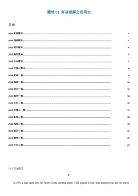 高考英语二轮-阅读理解之说明文（题型专练）（北京高考真题+各区模拟）（学生版）