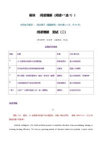 高考英语二轮-阅读理解（综合训练3 阅读+7选5）（全国通用）（教师版）