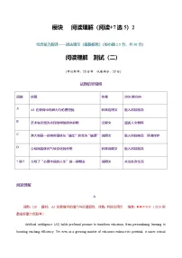 高考英语二轮-阅读理解（综合训练3 阅读+7选5）（全国通用）（教师版）