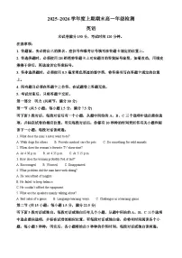 四川省成都市外国语学校2025-2026学年高一上期期末英语试题（Word版附解析）