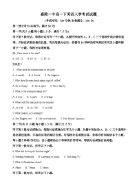 四川省南充市嘉陵第一中学2025-2026学年高一下学期入学考试英语试题（Word版附解析）