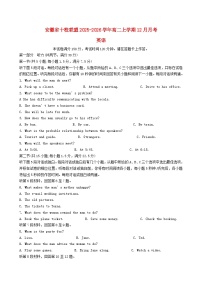 安徽省2025_2026学年高二英语上学期12月月考试题