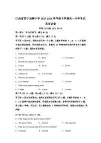 江西九江市武宁县武宁尚美中学2025-2026学年度下学期高一开学英语试题含答案