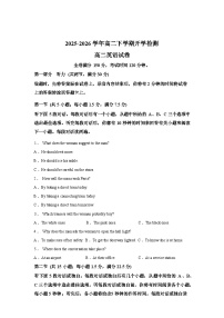 江西赣州市上犹县上犹中学2025-2026学年高二下学期开学英语试题含答案