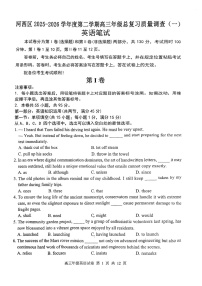 2026年天津市河西区高三下学期一模英语试题和答案