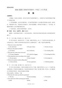 2026届浙江杭州市滨江区杭州第二中学高三下学期3月考试英语试卷（含答案及听力音频）