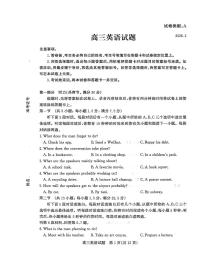 山东省滨州市2026年高三高考一模英语试卷含答案