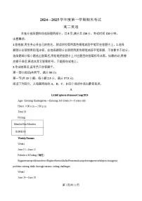 广东省茂名市信宜市2024-2025学年高二上学期1月期末考试 英语试卷（含答案）