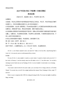 广东省茂名市2025届高三下学期二模试题  英语试卷（含答案）