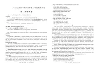 广东部分学校高二下学期期中联考英语试题