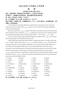2026北京八十中高三下3月月考英语（教师版）