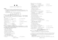 四川省大数据联盟2026届高三下学期3月开学联考英语试题及答案含听力音频