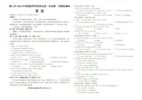 2026年唐山高考一模英语试题及答案含听力原文