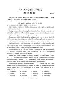 2025-2026学年北京市延庆区高三下一模英语试题（PDF版，含答案）
