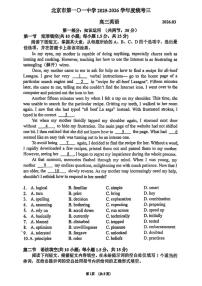 2025-2026学年北京市第一零一中学高三上学期统练三英语试题（PDF版，含答案）