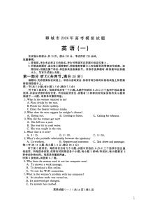 聊城市2026年普通高中学业水平等级考试高考模拟卷 英语试卷及答案