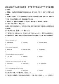 英语-云南昭通市第一中学2025-2026学年春季学期高二年级开学考试卷及答案
