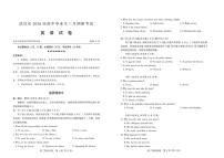 湖北省武汉市2026届高三下学期三月调研考试英语试卷(扫描版附答案)含听力音频