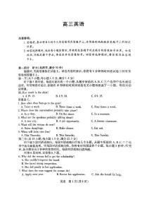 英语-河南省天一大联考2026届高三年级下学期开学素质评价试卷及答案