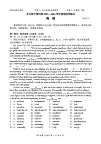 2026北京北大附中高三下3月月考英语试卷   有答案